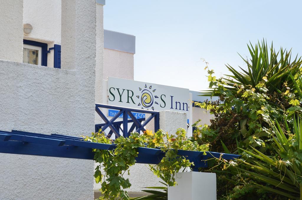 Syros Inn غاليساس المظهر الخارجي الصورة